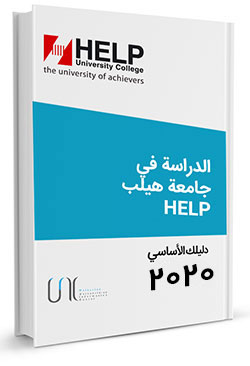 Free جامعة هيلب ( HELP ) For Study eBook